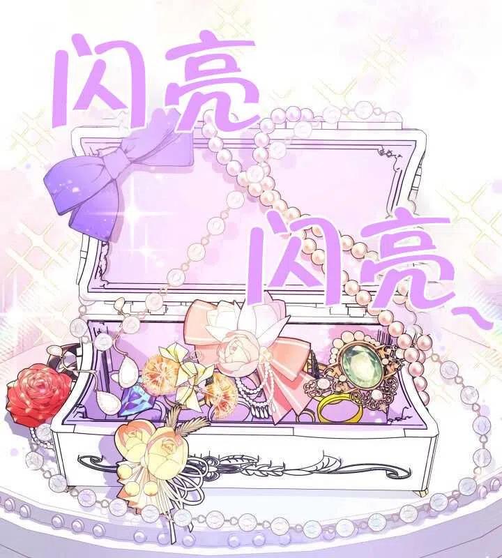 兔子与黑豹的共生关系大结局了漫画,第17话2图