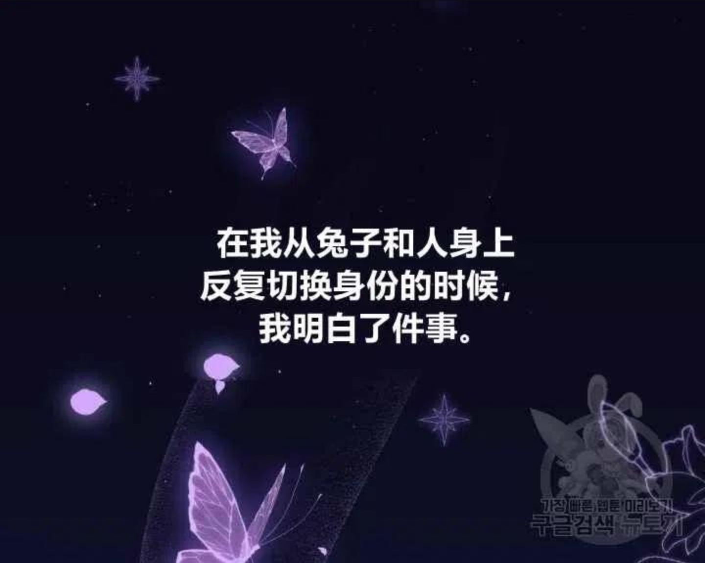 兔子与黑豹的共生关系大结局了漫画,第44话第一季完结2图