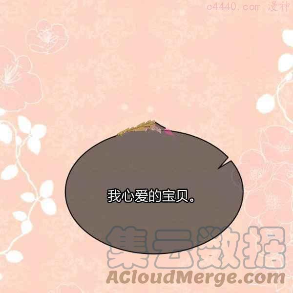 兔子与黑豹的共生关系大结局了漫画,第41话1图
