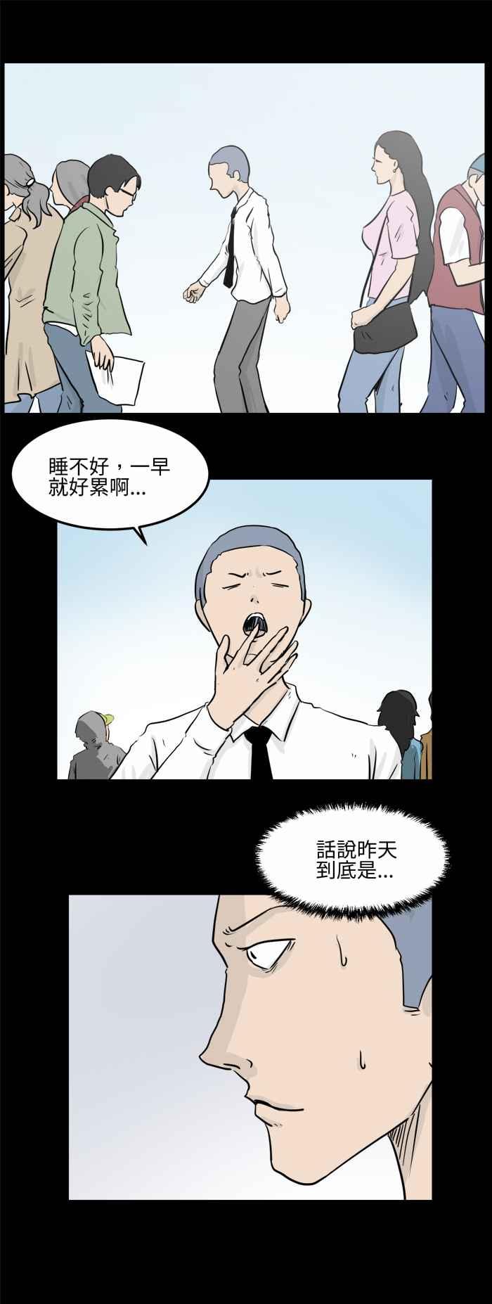 [第477话] 塞子(二)2