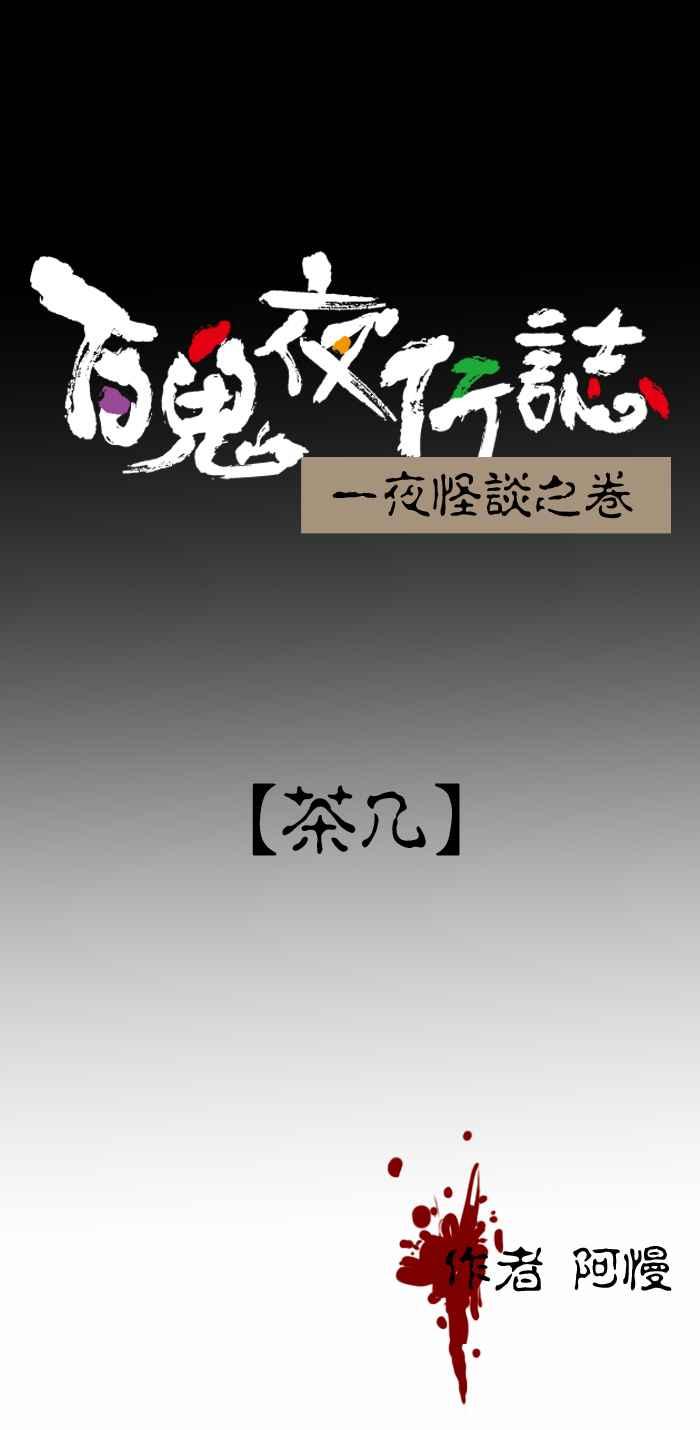 [第321话] 茶几0