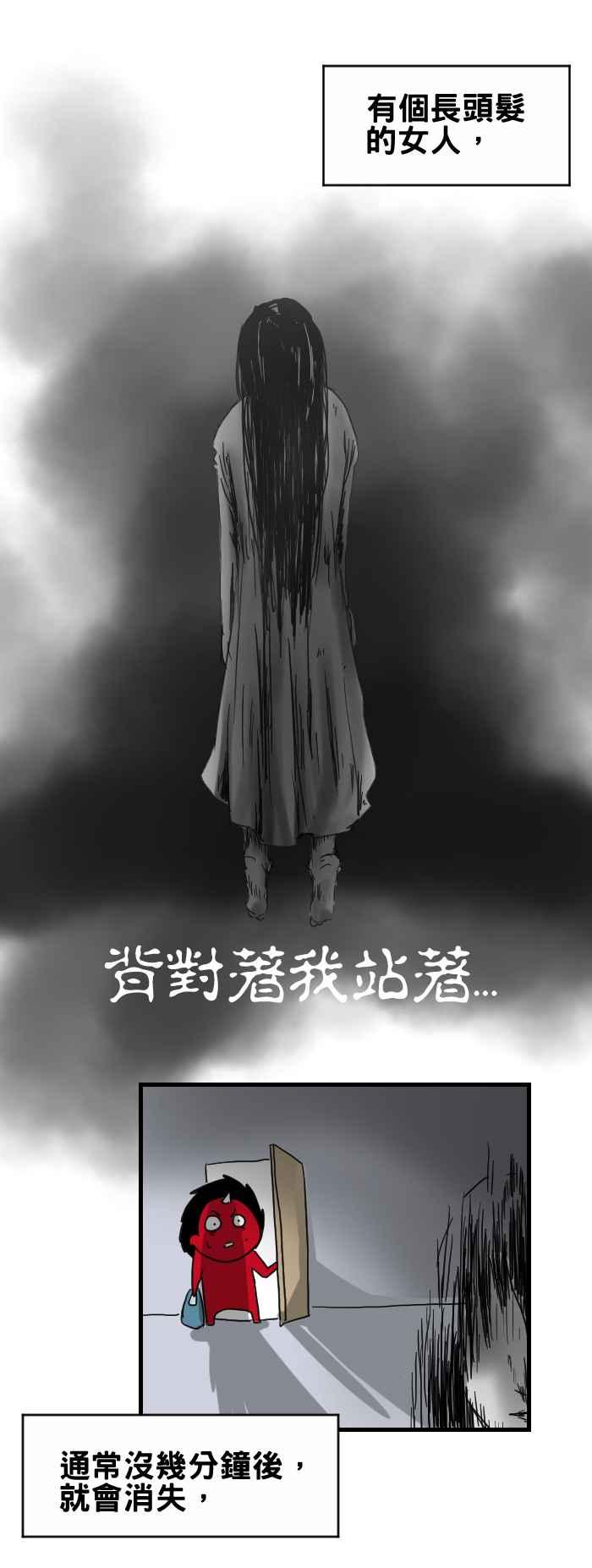 [第298话] 驱鬼2