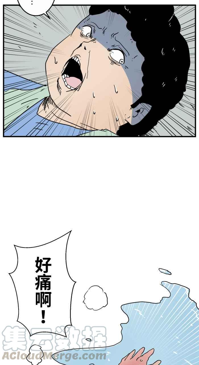 [第637话] 跌倒3