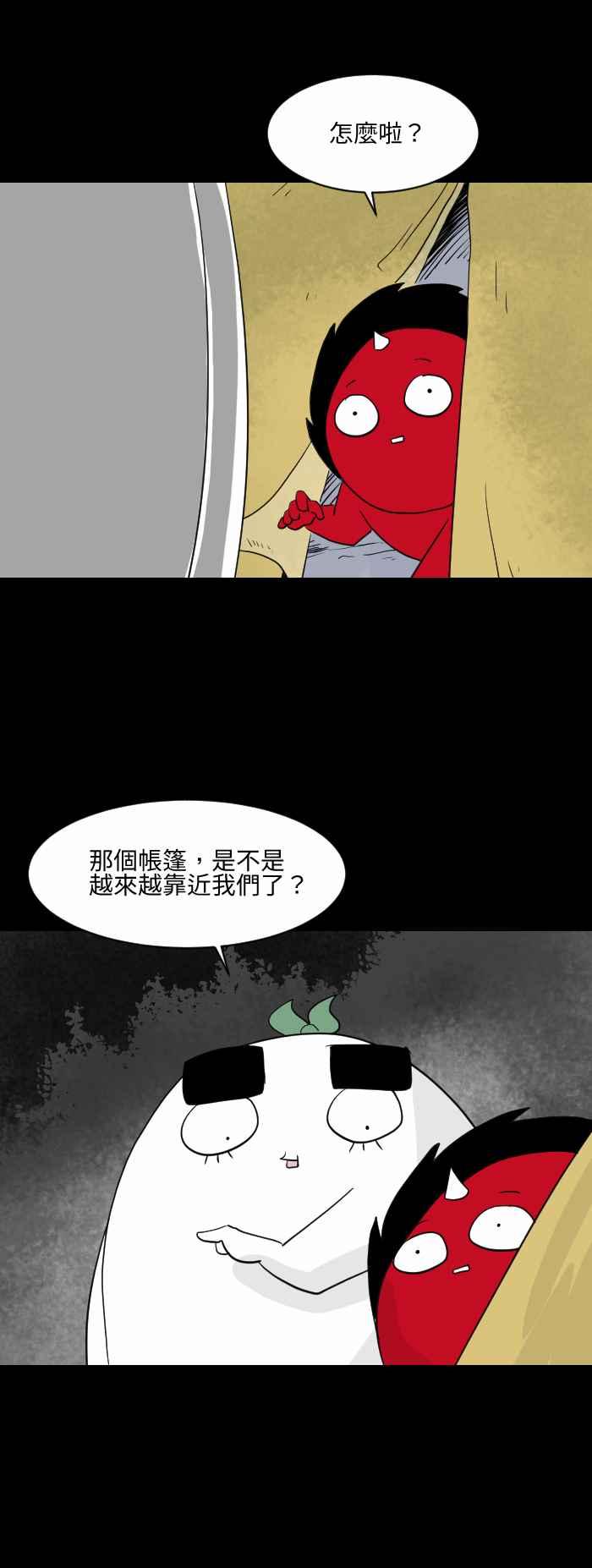 [第570话] 帐篷2