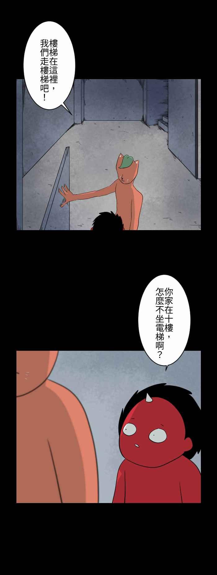 [第602话] 坏掉的电梯2