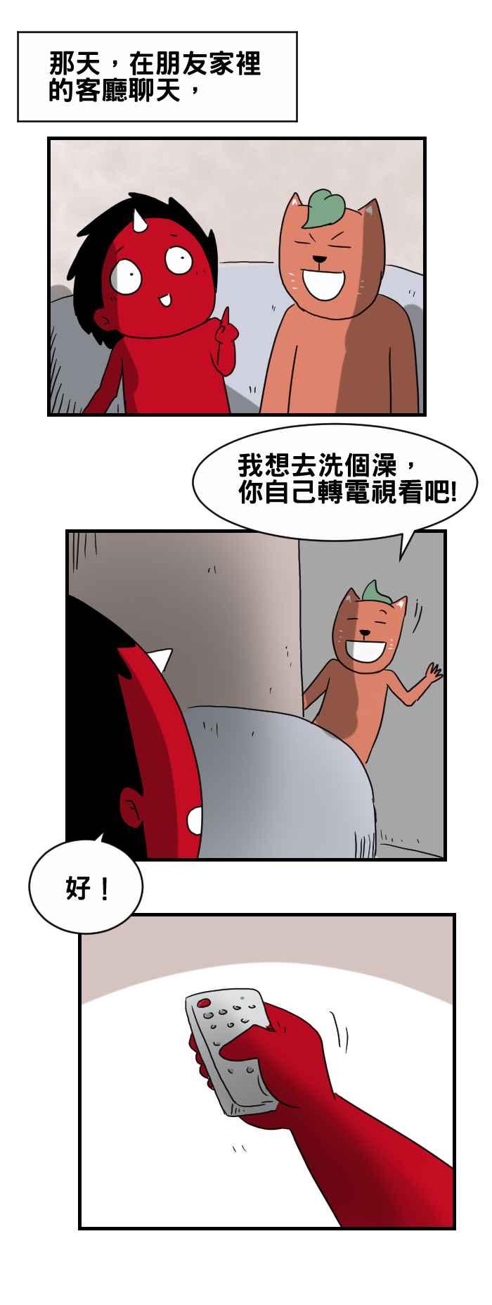 [第321话] 茶几1