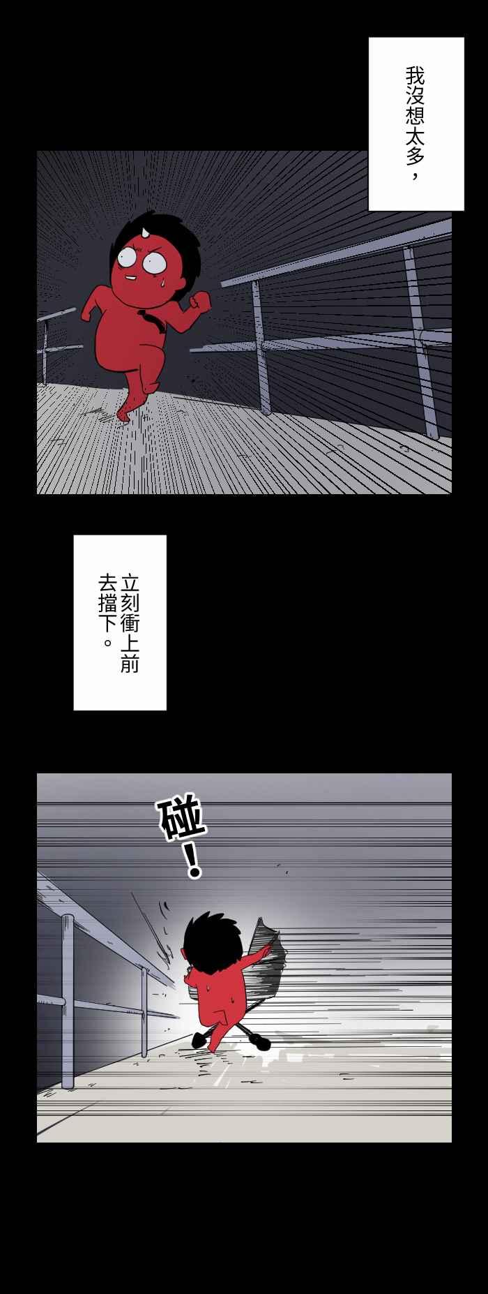 [第609话] 婴儿车4