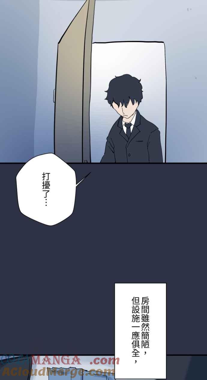 [第995话] 旅馆窗户2