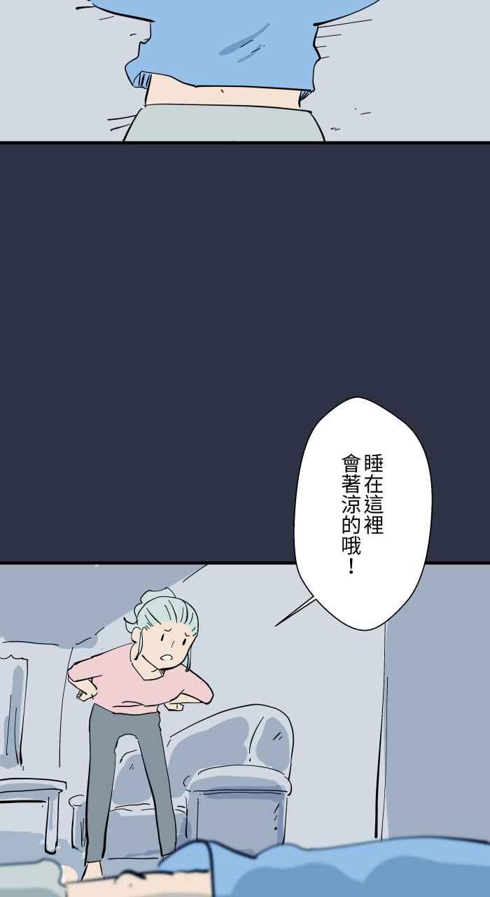 [第947话] 奇怪的呼吸声3