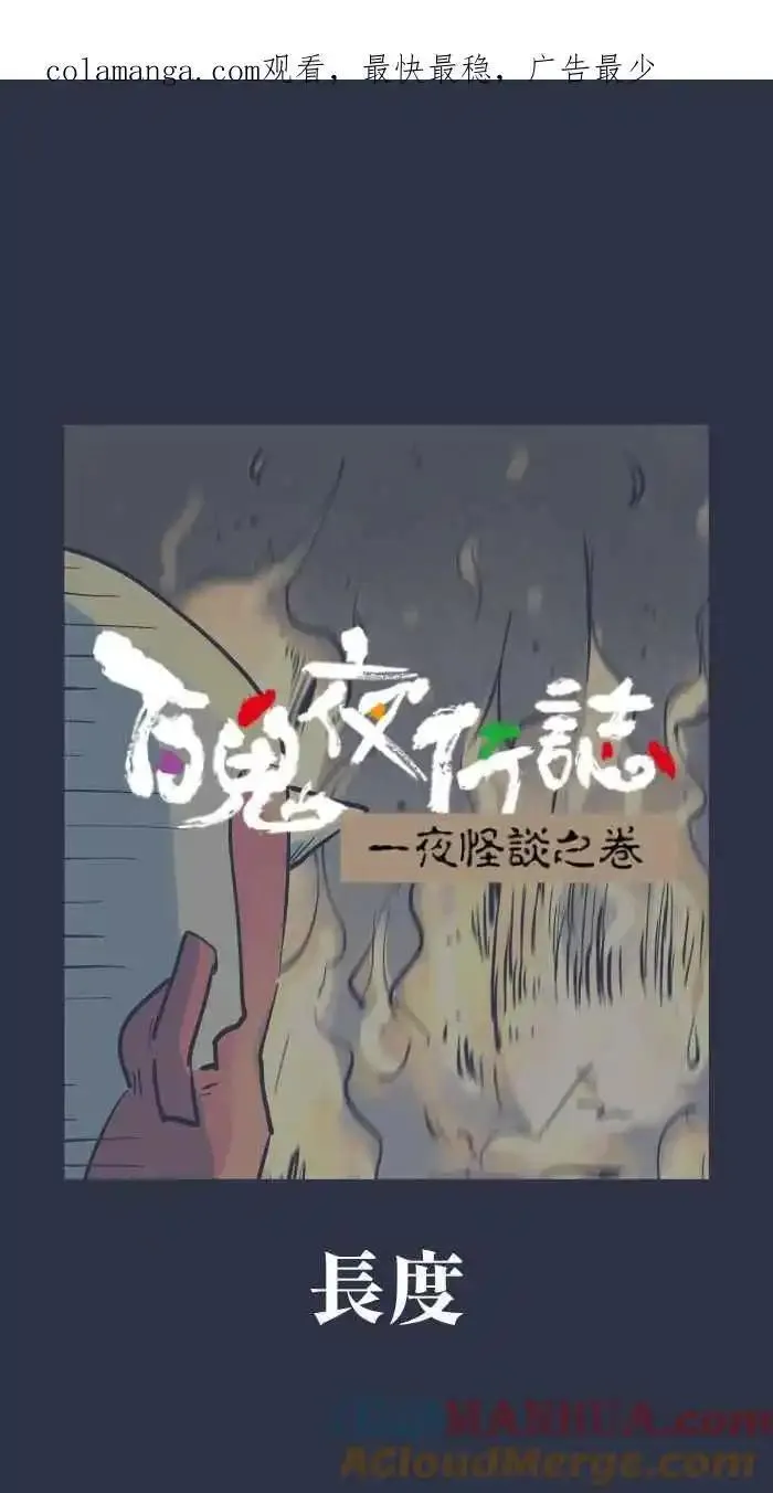 [第941话] 长度0