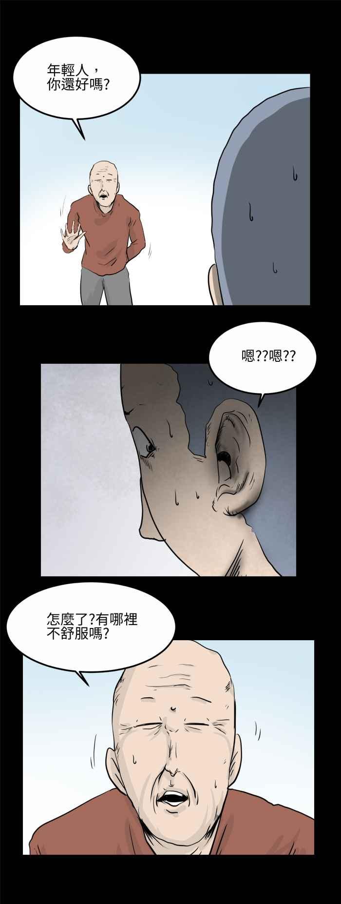 [第477话] 塞子(二)4