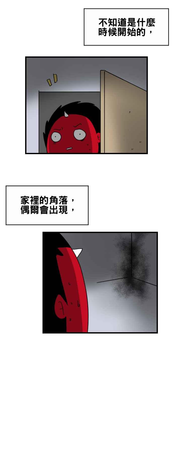 [第298话] 驱鬼1