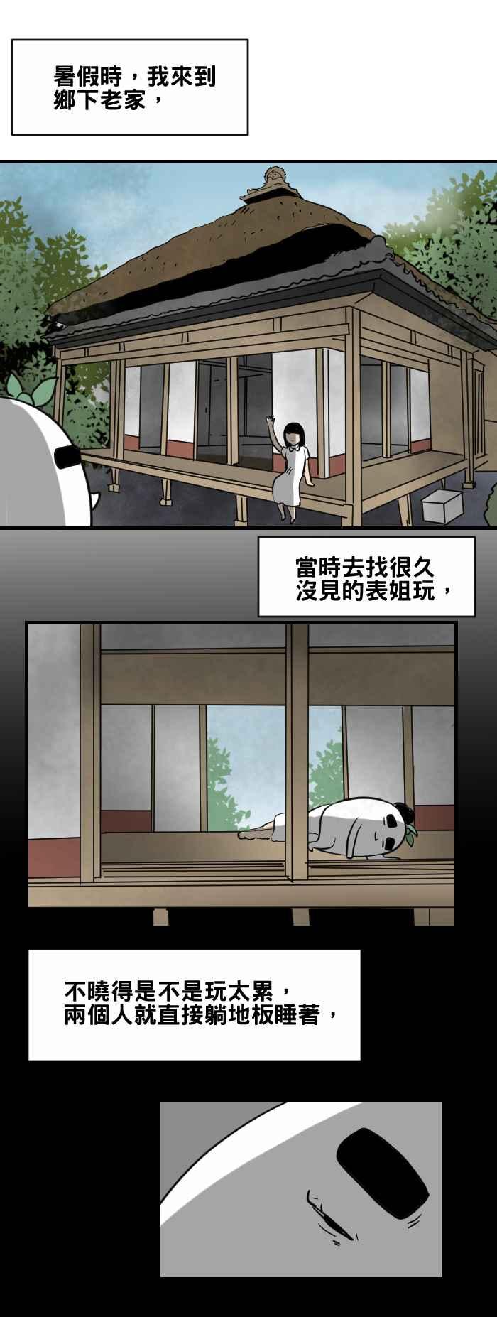 [第419话] 摸头1