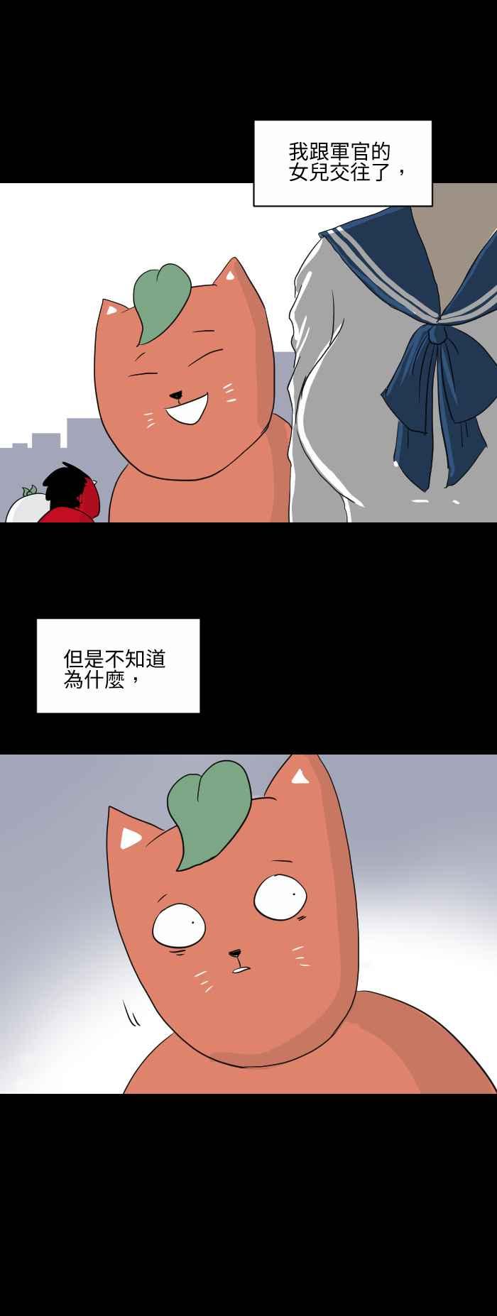 [第554话] 眼罩1