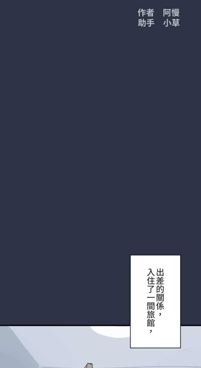 [第995话] 旅馆窗户1