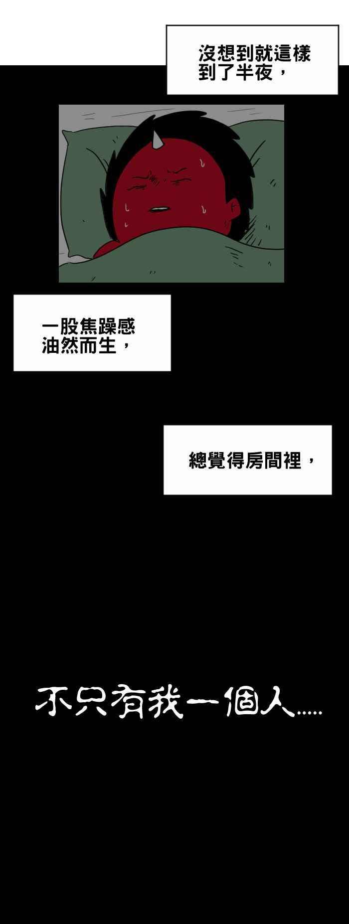 [第298话] 驱鬼4