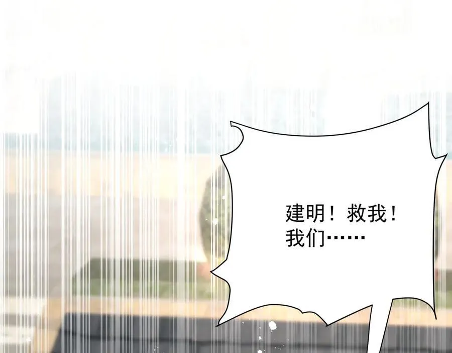 折腰体漫画,第89话 原来你早就知道？5图