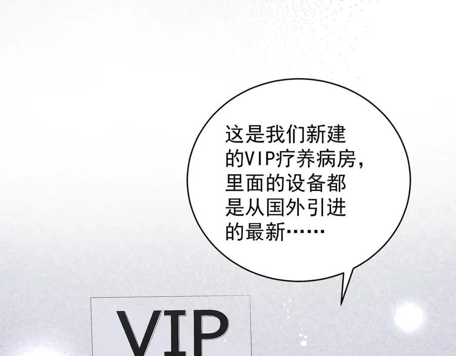 折腰电视剧40集免费完整漫画,第115话 齐齐发难5图