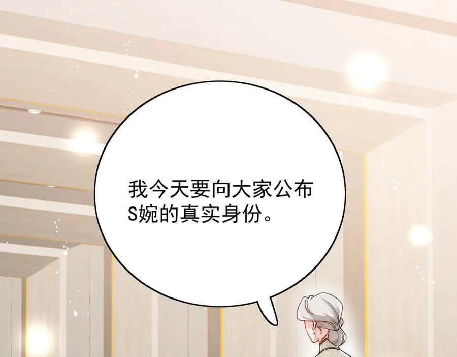 折腰笔趣阁漫画,第100话 金蝉脱壳之计5图