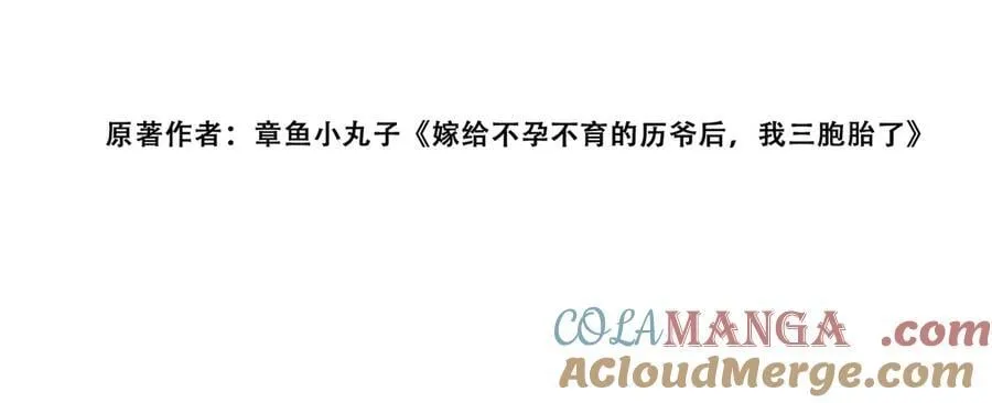 折腰电视剧40集免费完整漫画,第110话 翰引的消息4图