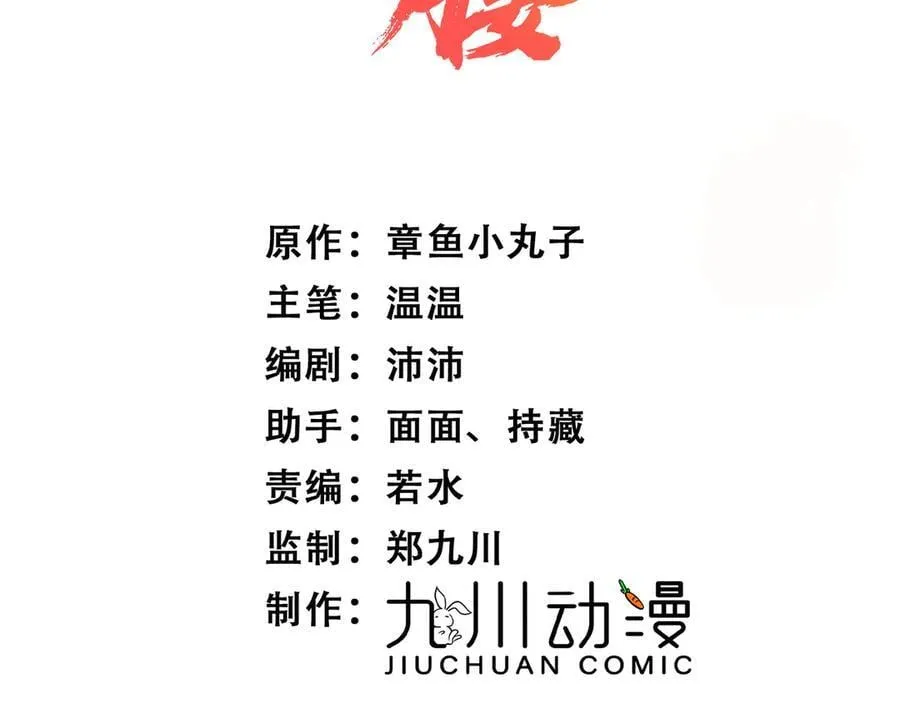折腰体漫画,第101话 厉北承的惊喜3图
