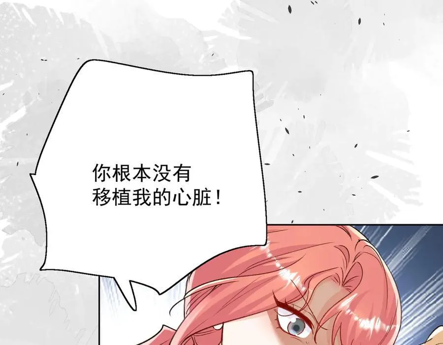 折腰体漫画,第118话 等我回来5图
