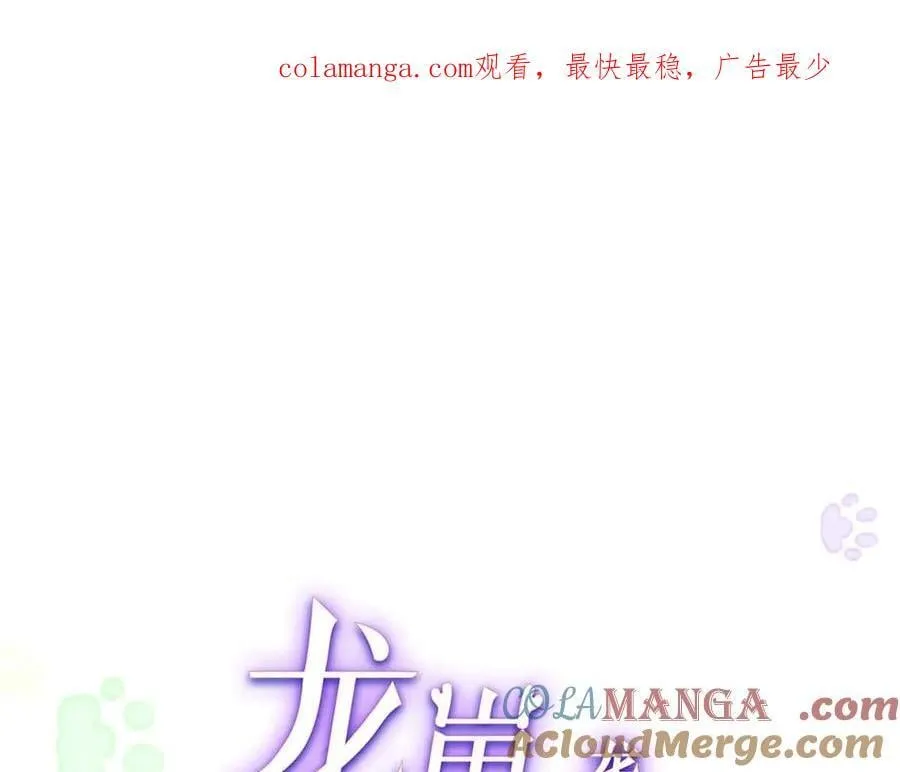 龙崽崽是清宫团宠最新漫画,102 妹妹是小爷的1图