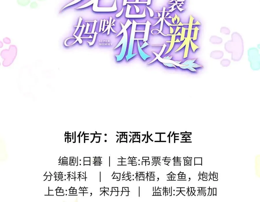 龙崽崽是清宫团宠最新漫画,109 只是运气好罢了2图