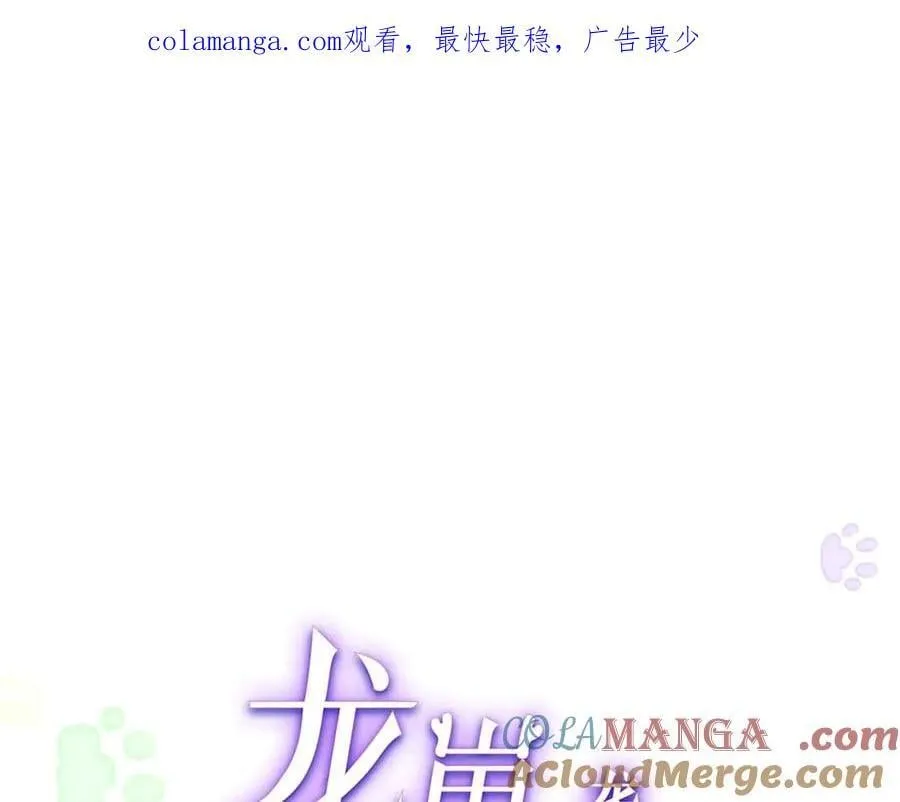 龙崽崽是清宫团宠最新漫画,109 只是运气好罢了1图
