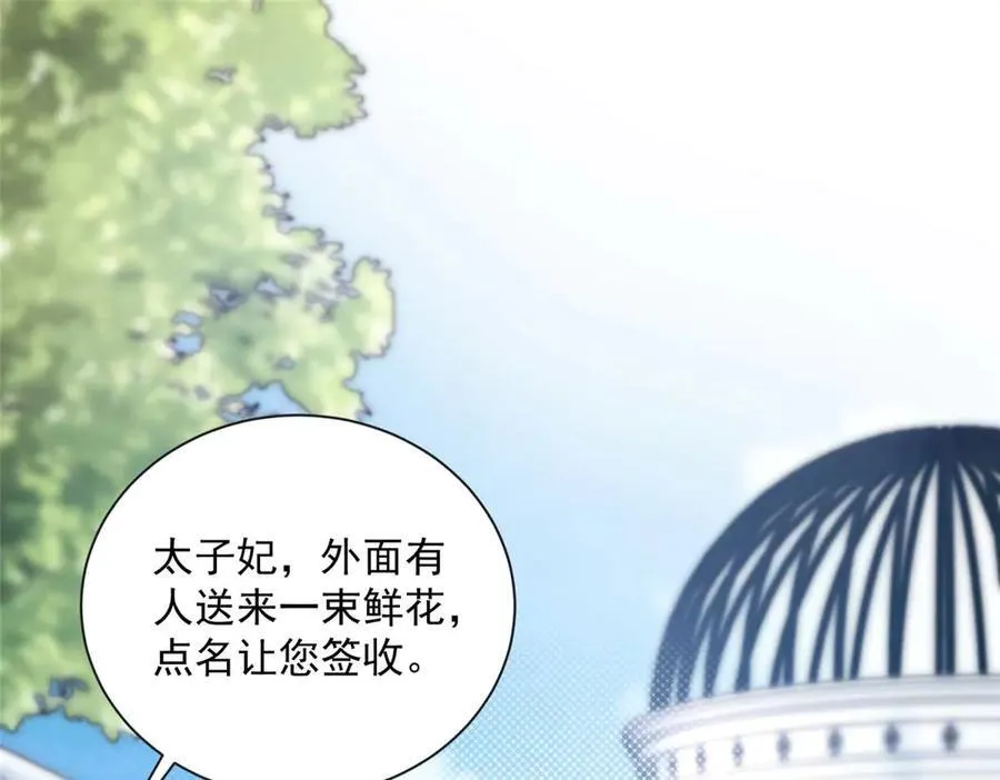 龙崽崽是清宫团宠最新漫画,101 暗恋你的人4图