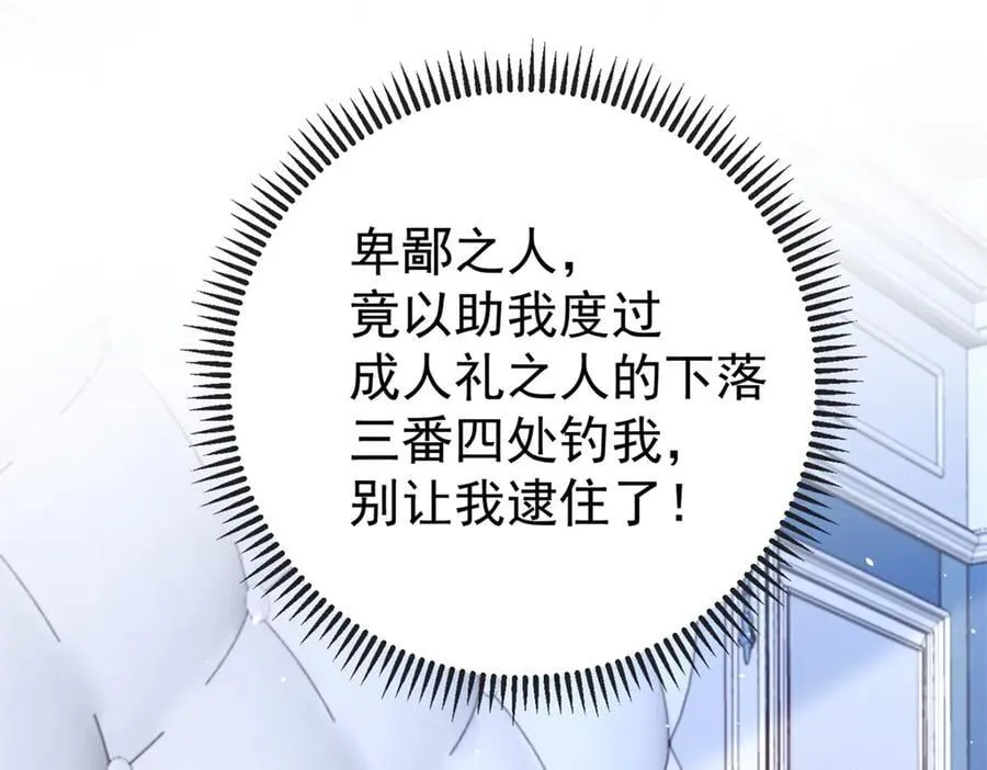 龙崽崽是清宫团宠最新漫画,123 刺杀的凶手4图