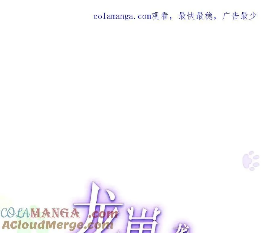 龙崽崽是清宫团宠最新漫画,110 说要，才能打开1图
