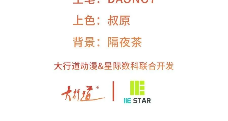 某天成为祭品公主漫画下拉式免费漫画,第291话 从此以后3图