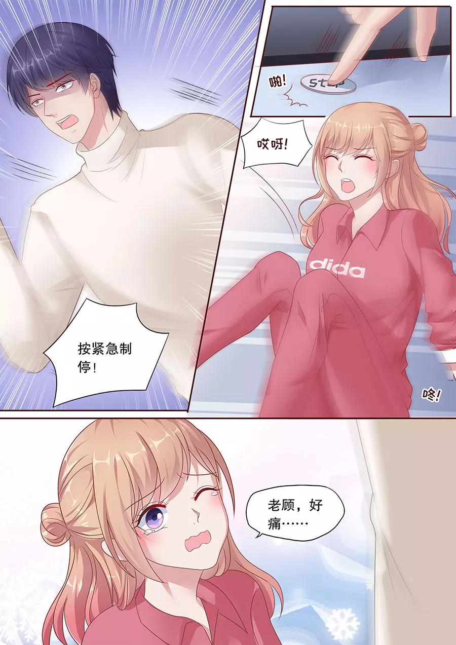 多伦多的小时光漫画免费阅读漫画,第182话 越陷越深4图