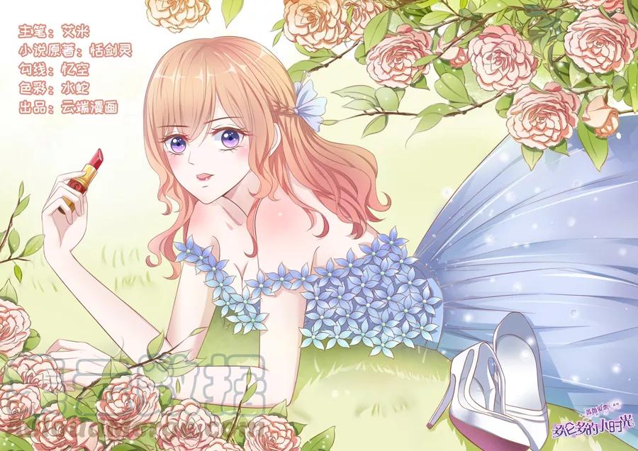 多伦多的小时光漫画免费阅读漫画,第111话 不再撒狗粮1图