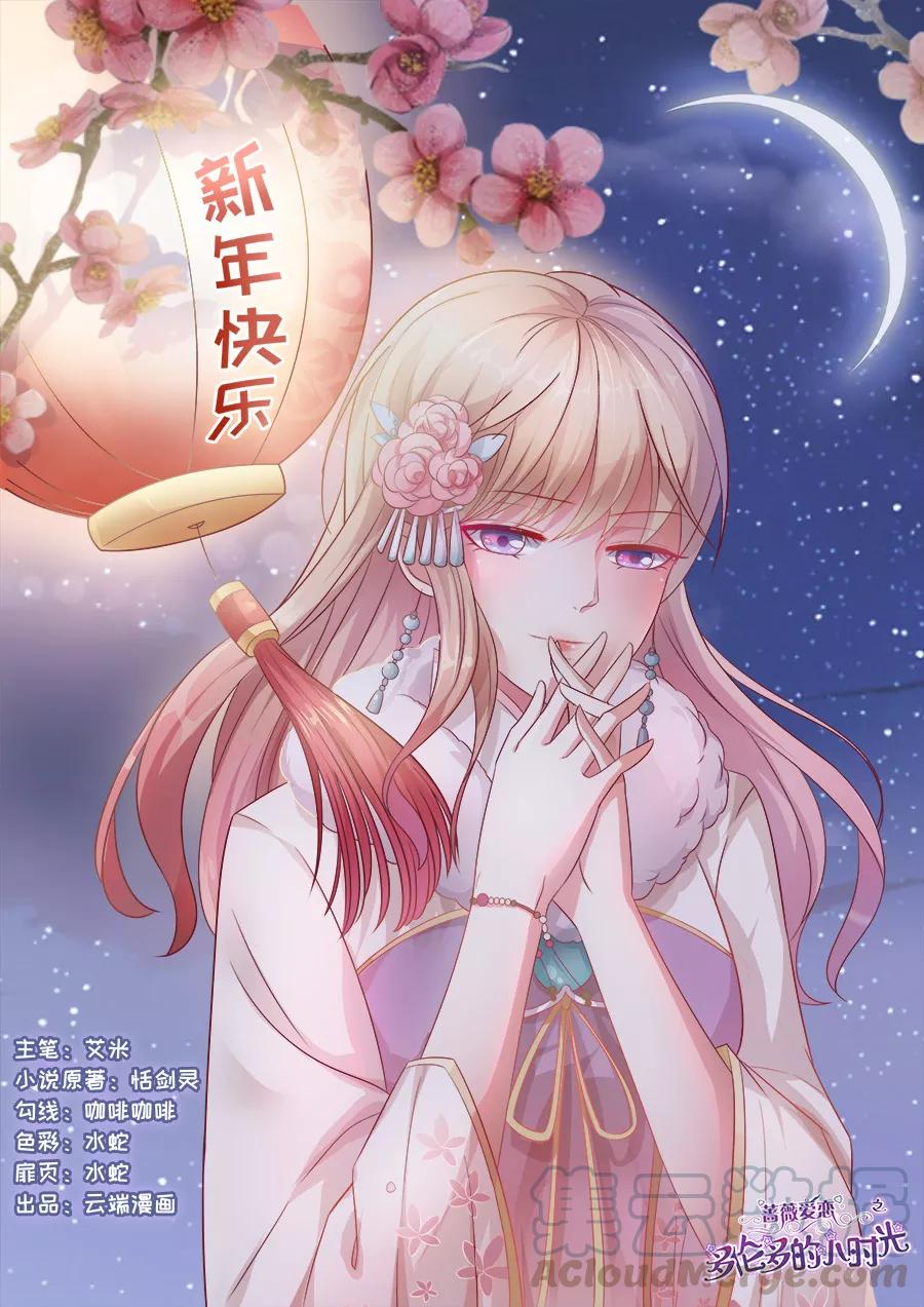 多伦多的小时光漫画免费阅读漫画,第178话 威胁1图