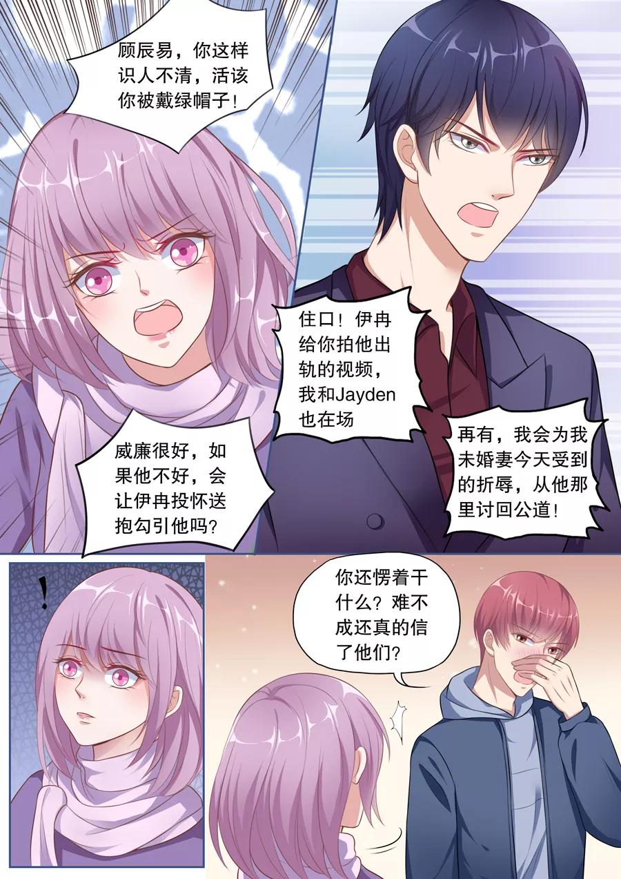 多伦多的小时光漫画免费阅读漫画,第133话 避风的港湾5图