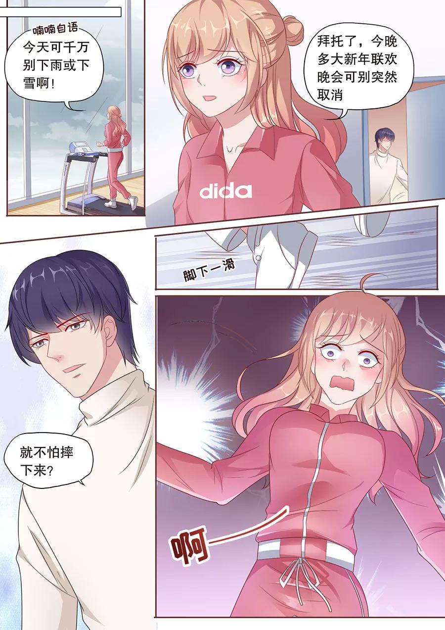 多伦多的小时光漫画免费阅读漫画,第182话 越陷越深3图