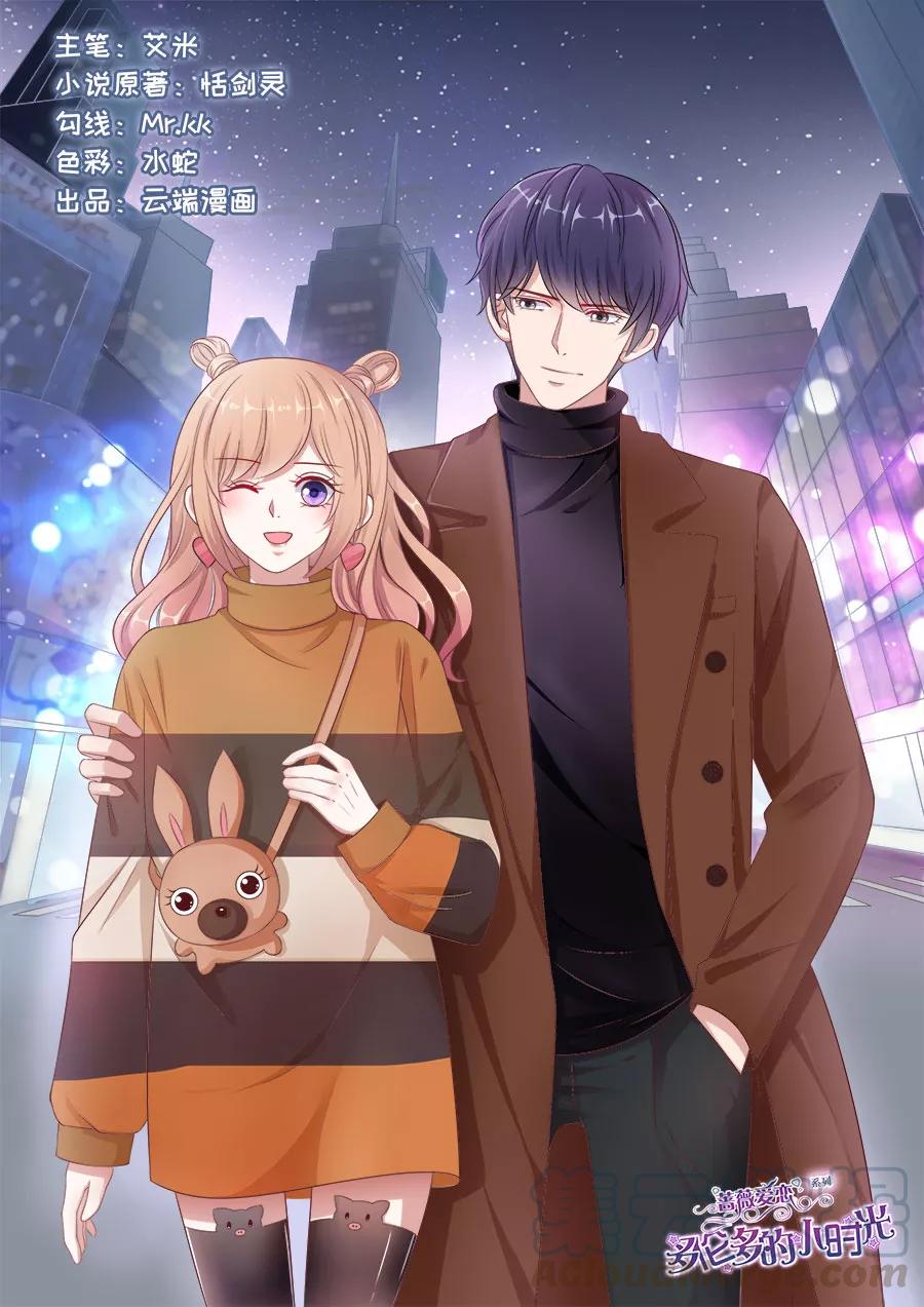 多伦多的小时光漫画免费阅读漫画,第154话 挑明关系1图