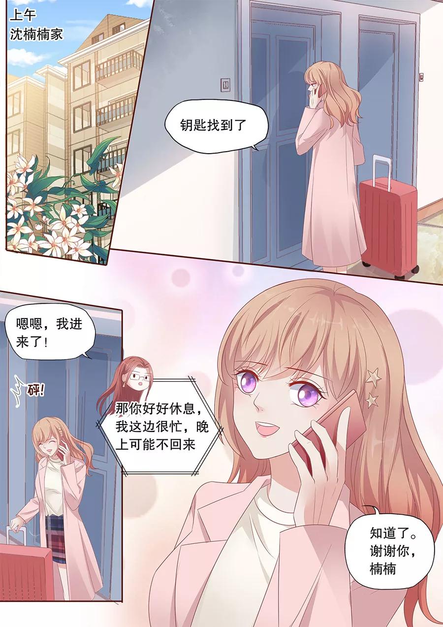 多伦多的小时光漫画免费阅读漫画,第191话 分手5图