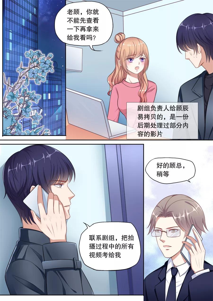 多伦多的小时光漫画免费阅读漫画,第136话 少女怀春5图