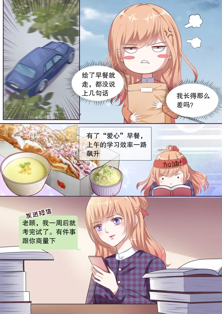 多伦多的小时光漫画免费阅读漫画,第127话 爱心早餐4图