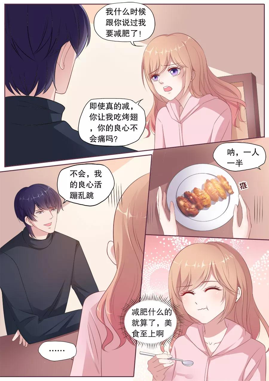 多伦多的小时光漫画免费阅读漫画,第170话 见招拆招2图