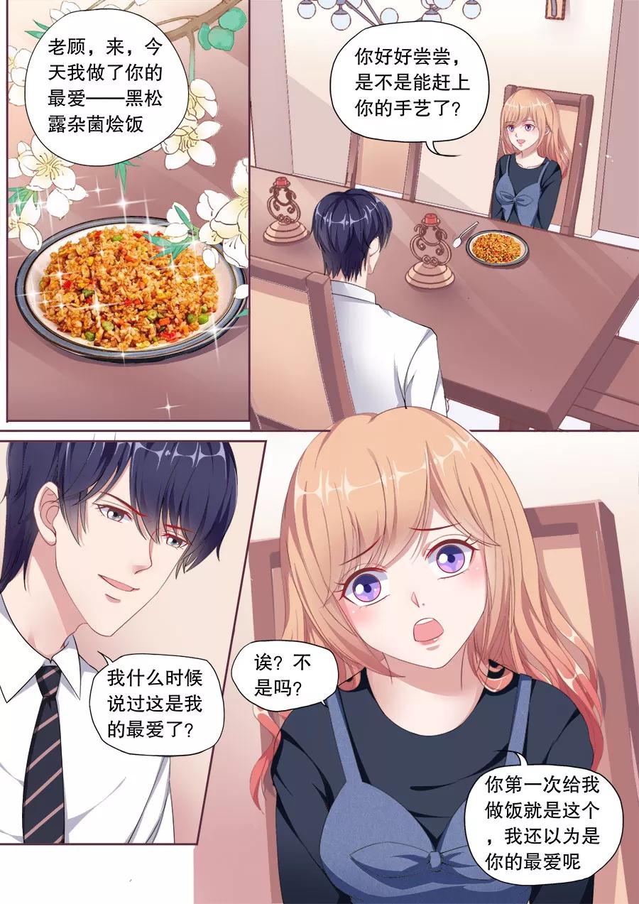 多伦多的小时光漫画免费阅读漫画,第148话 别乱叫哥哥5图