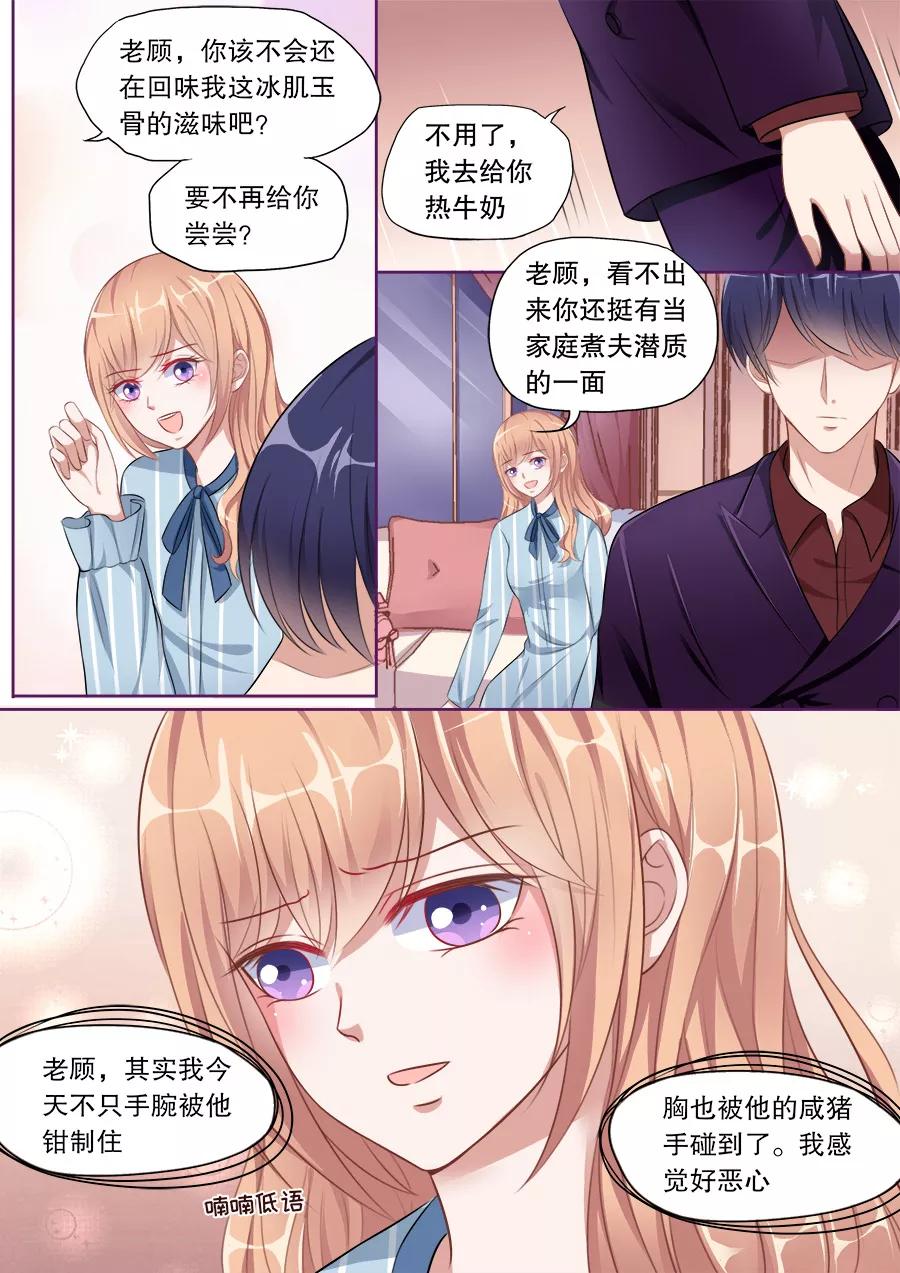 多伦多的小时光漫画免费阅读漫画,第135话 探病3图