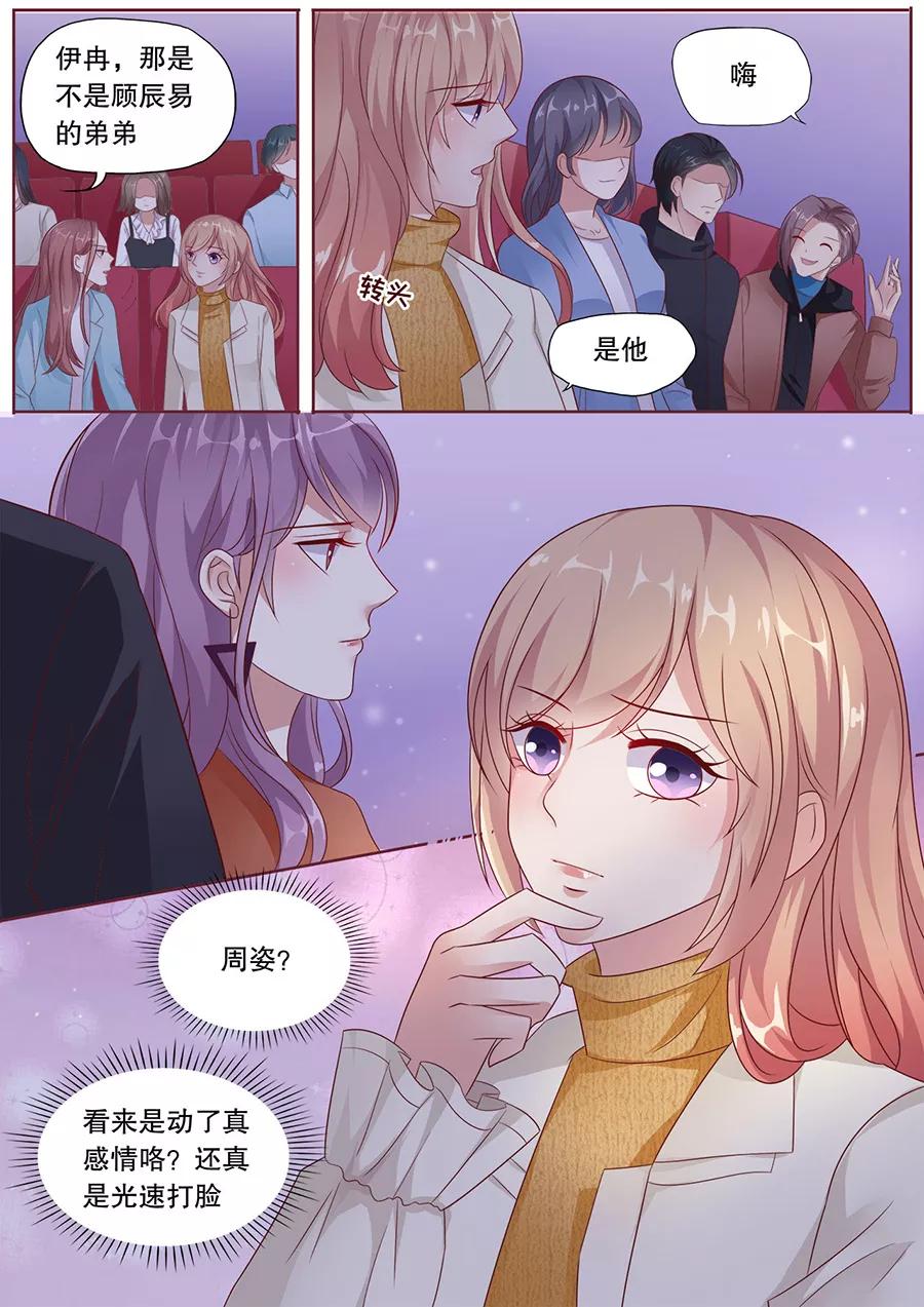 多伦多的小时光漫画免费阅读漫画,第188话 摆脱Quintus3图