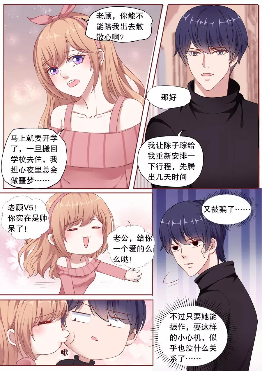多伦多的小时光漫画,第158话 计划去旅游5图