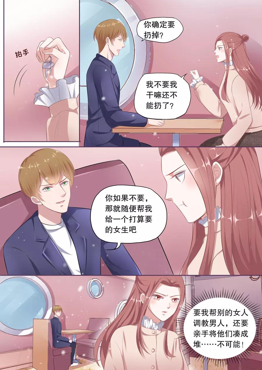 多伦多的小时光漫画免费阅读漫画,第131话 伊冉出事2图