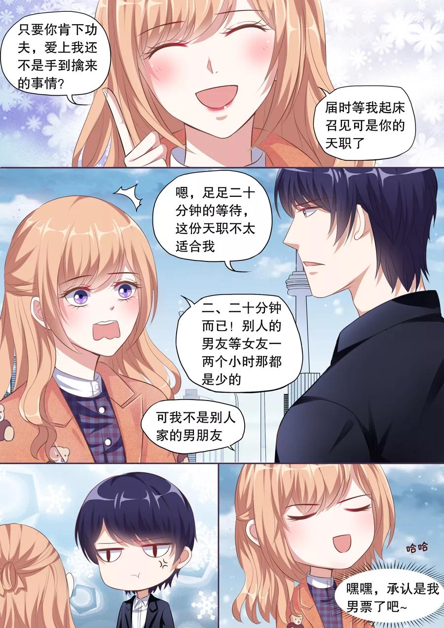 多伦多的小时光漫画免费阅读漫画,第127话 爱心早餐2图