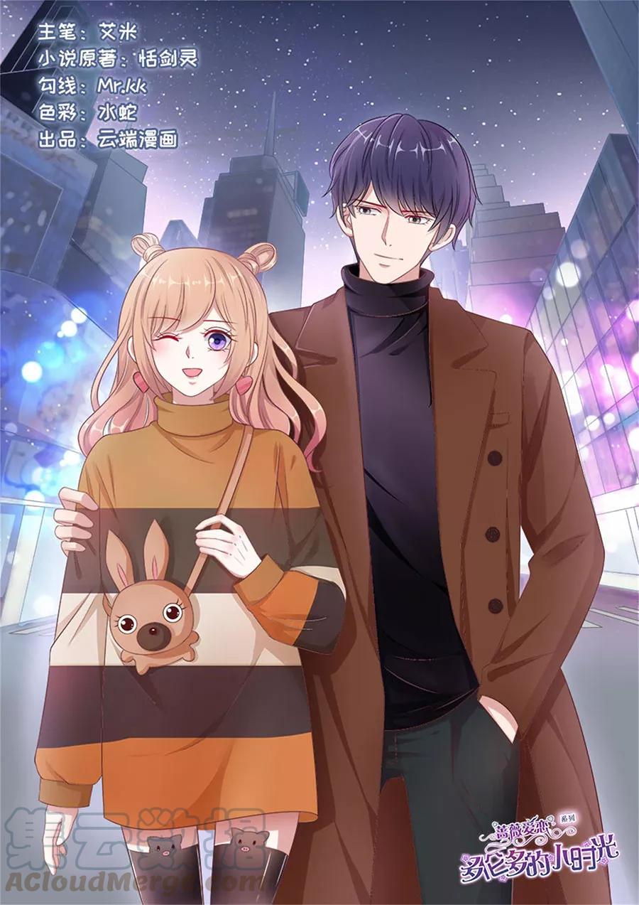 多伦多的小时光漫画免费阅读漫画,第187话 原地踏步1图